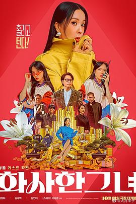 美女推油